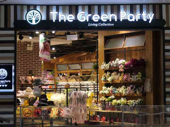 the green party(泰禾廣場店)-