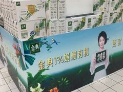 -沃尔玛(前山店)