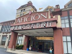 -歌斐颂巧克力小镇