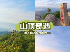 -秦岭终南山世界地质公园翠华山景区