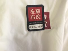 -左庭右院鲜牛肉火锅(南通CBD大有境店)