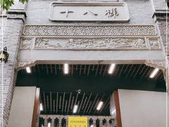 -重庆十八梯传统风貌区