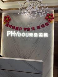 -芳朵美容养生SPA