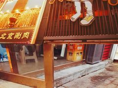 -喝丢一只鞋海鲜烧烤·海肠捞饭(文体街店)