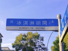-ARTEASG啊T·新加坡奶茶(桂林路店)