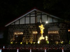 -太平山餐厅(山顶道店)