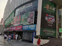 -新梦百货(民族店)