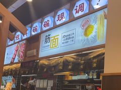 -呼啦面馆·头牌豌杂面(爱琴海店)