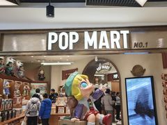 -泡泡玛特POPMART(壹号店)