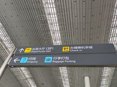 -广州白云国际机场-T2航站楼