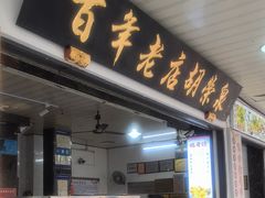 -胡荣泉