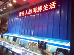 -船梆煮•蒸汽海鲜·炉火烤肉(五四广场店)