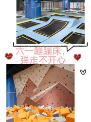-反弹蹦床公园(南坪万达店)