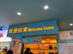 门面-屋头串串(龙潭寺店)