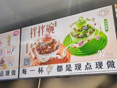 -DQ·蛋糕·冰淇淋(合生汇店)