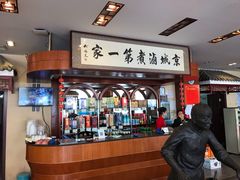 -北京小肠陈饭庄(方庄店)