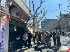 -万寿斋(山阴路店)