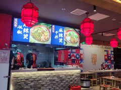 -海椒市落舌·麻辣烫冒菜(中关村店)