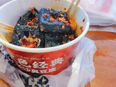 -黑色经典臭豆腐·湖南特产(步行街店)