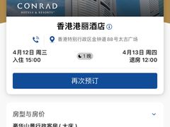 -香港港丽酒店
