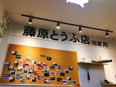 -藤原肠粉店