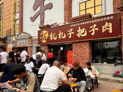 -杌札子·把子肉(北园大街店)