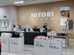 -NITORI 宜得利家居(天津泰达永旺店)