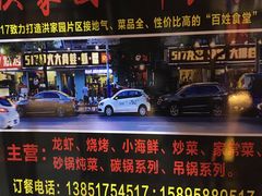 -517烧烤·龙虾·海鲜大排档(万象都荟店)