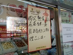 -桂香村(护国寺店)