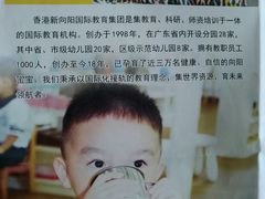 -江门市中天国际艺术幼儿园