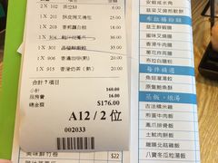 账单-添好运点心专门店(百老汇店)