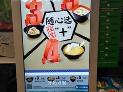 -吉野家(上地三街店)