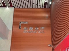 -珠海拱北口岸