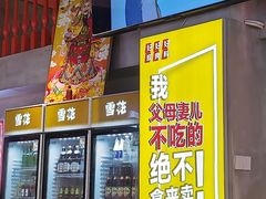 -大千金齐齐哈尔烤肉(清湖店)