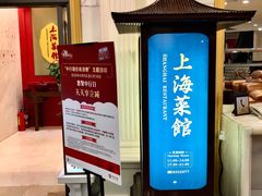 -银都上海菜馆(粤海东路店)