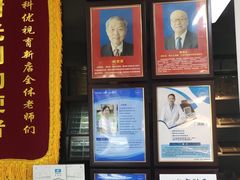 -中科优视医学研究院·验光配镜·近视防控