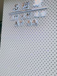 -MINX名珂斯·烫染形象设计