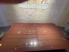 -中国闽台缘博物馆