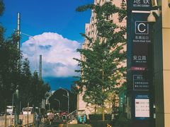 -安立路(地铁站)