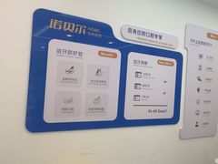 -诺贝尔一诺口腔医院(雁塔院区)
