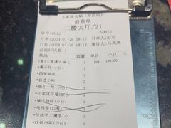 -王家渡火锅店(亦庄店)