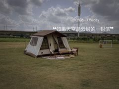 -光明小镇欢乐田园