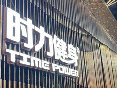 -星悦荟健身游泳(珠江新城店)