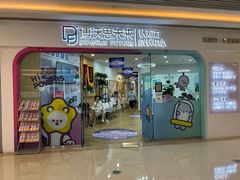 -博沃思·专注力·心理咨询·家庭教育(世豪中心)