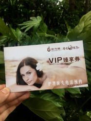 -海茱雅科技健康美容