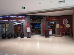 门面-李连贵熏肉大饼(中街盛京龙城店)