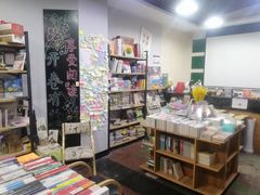 -福荫书店