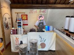 -三姐酒酿(老门东店)