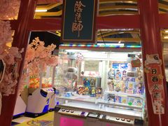 -天天玩X秋葉原日系动漫游戏中心