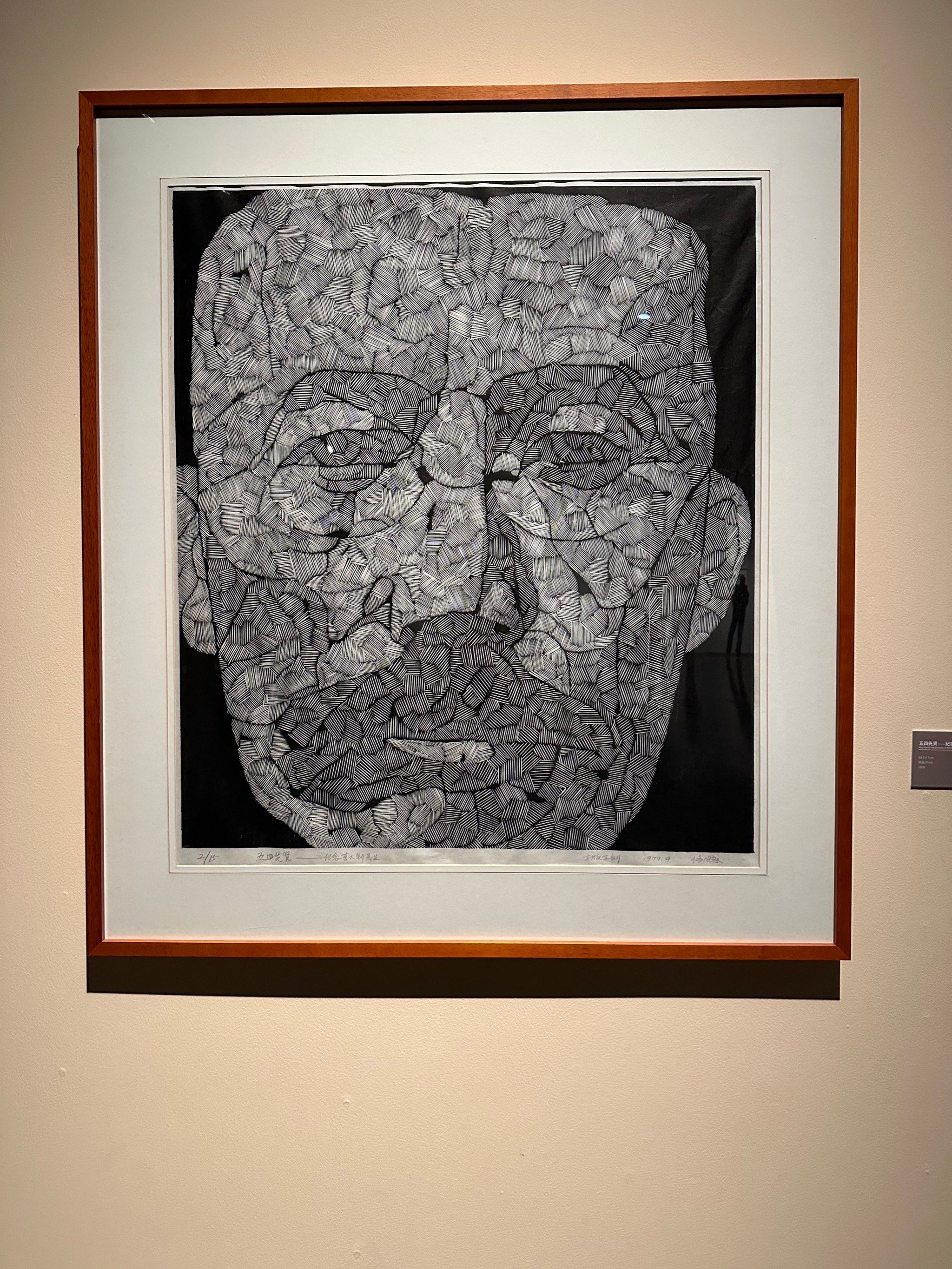 现代人物版画,你熟悉的人